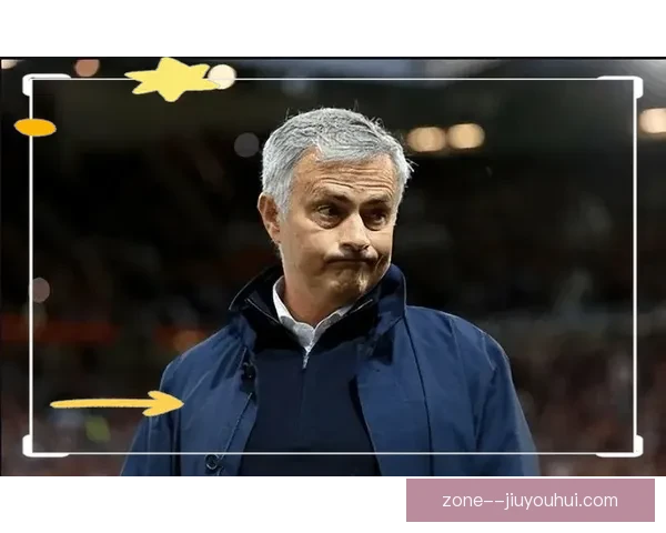 穆里尼奥离开曼联引发俱乐部未来战略和管理风波